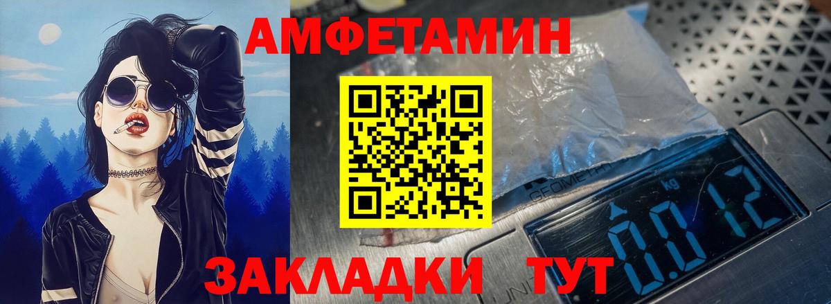 АМФ  Amphetamine 98%  Вход с VPN  Маркс 