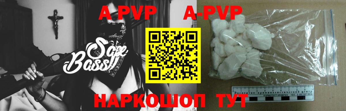 A PVP Crystall Маркс