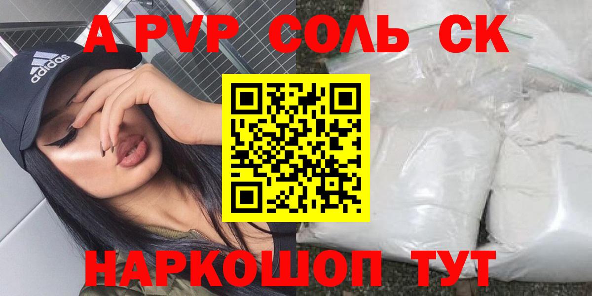 Alpha PVP Crystall  Вход с VPN  Маркс  APVP мука  A PVP СК 