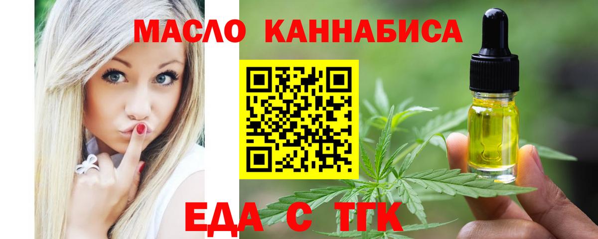 Маркс  Еда ТГК марихуана  Вход с VPN 
