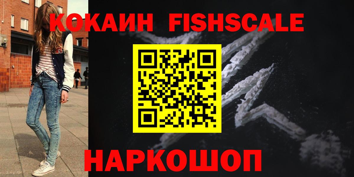 COCAIN 99%  Вход с VPN  как найти закладки  Cocaine  Маркс  COCAIN 98% 