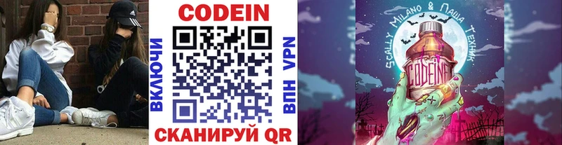 Кодеин напиток Lean (лин)  Маркс 