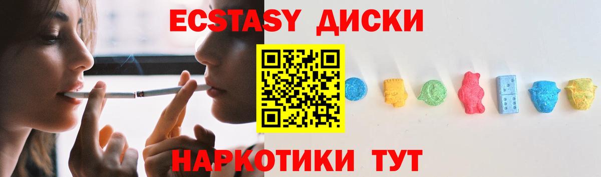 Ecstasy 300 mg  Экстази  Вход с VPN  Маркс  Ecstasy XTC 