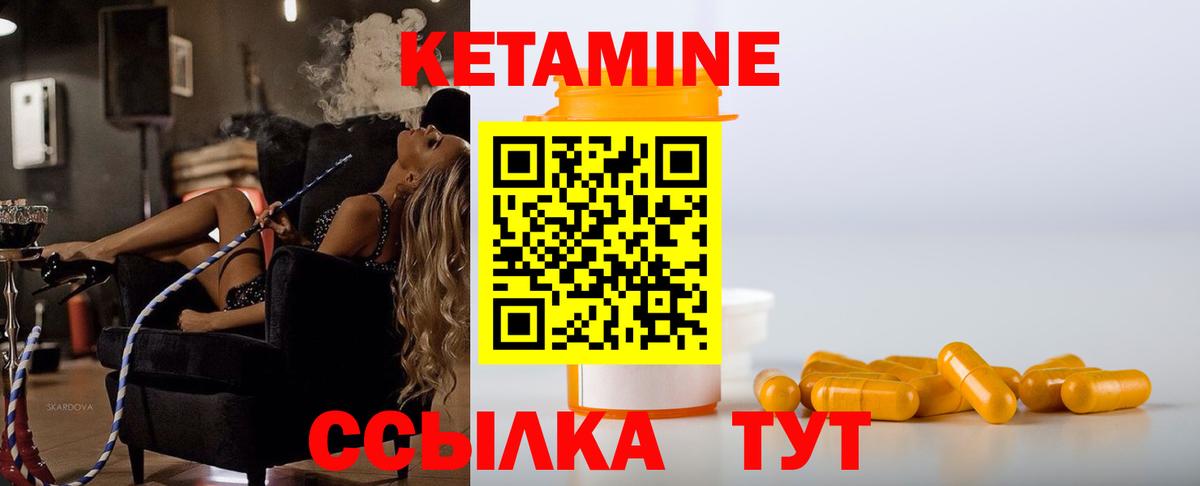 Маркс  Кетамин VHQ    как зайти  Кетамин VHQ  Вход с VPN 