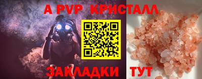 альфа пвп VHQ Каменск-Шахтинский