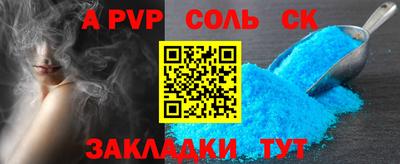 альфа пвп VHQ Каменск-Шахтинский