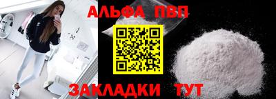 альфа пвп VHQ Каменск-Шахтинский