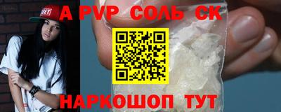альфа пвп VHQ Каменск-Шахтинский