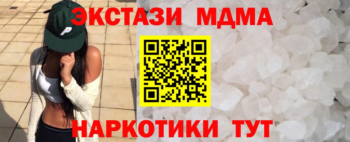 МДМА  МДМА VHQ  Вход с VPN  Маркс 