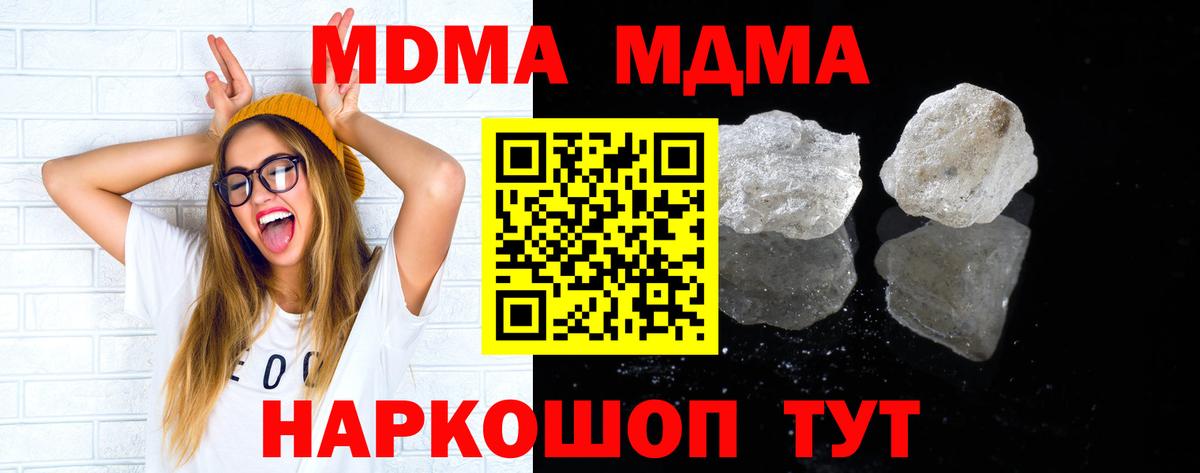 МДМА кристаллы Маркс