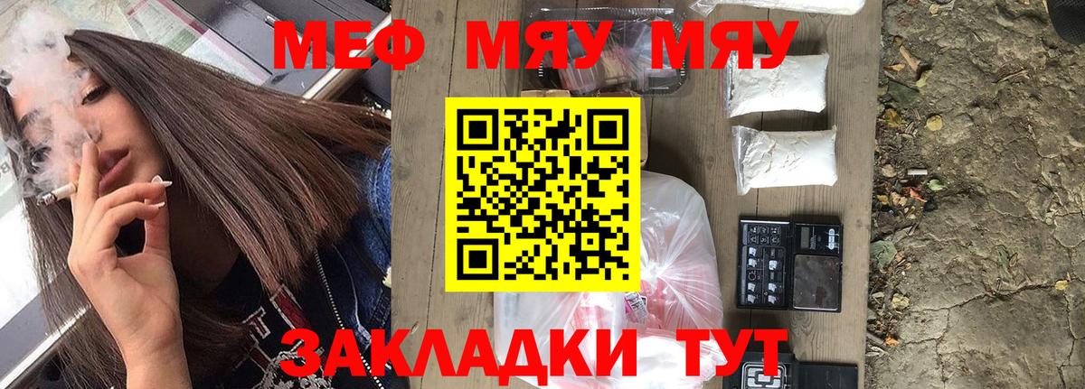 Меф 4 MMC  Меф  Мефедрон mephedrone  Маркс  Вход с VPN 