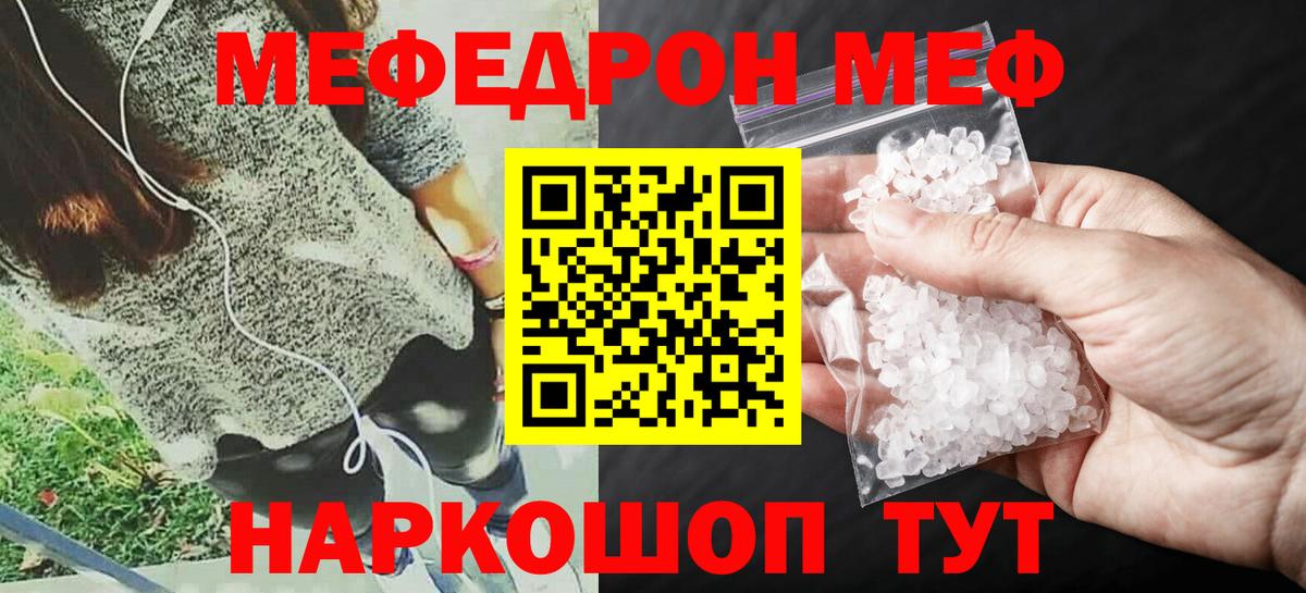 Меф мяу мяу  Маркс