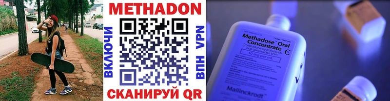Метадон methadone  Маркс 