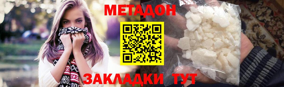 Маркс  МЕТАДОН VHQ  mega вход  Метадон VHQ  Вход с VPN 