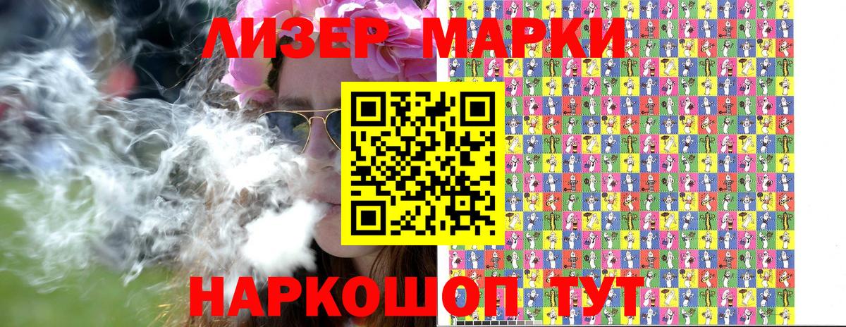 Марки N-bome 1500мкг  Вход с VPN  Маркс  Марки N-bome 1500мкг 