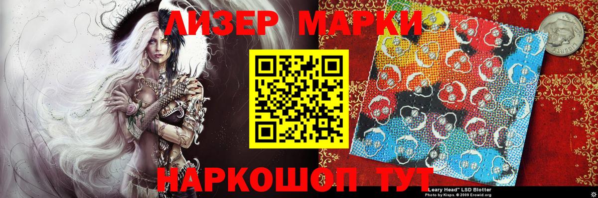 Марки N-bome 1,8мг Маркс