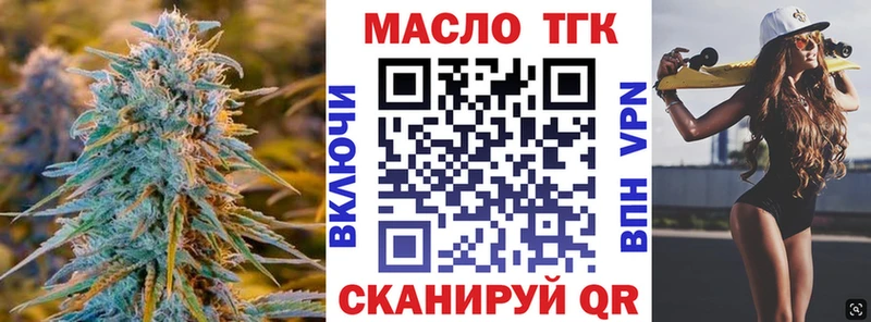 купить закладку  Маркс  Дистиллят ТГК THC oil 
