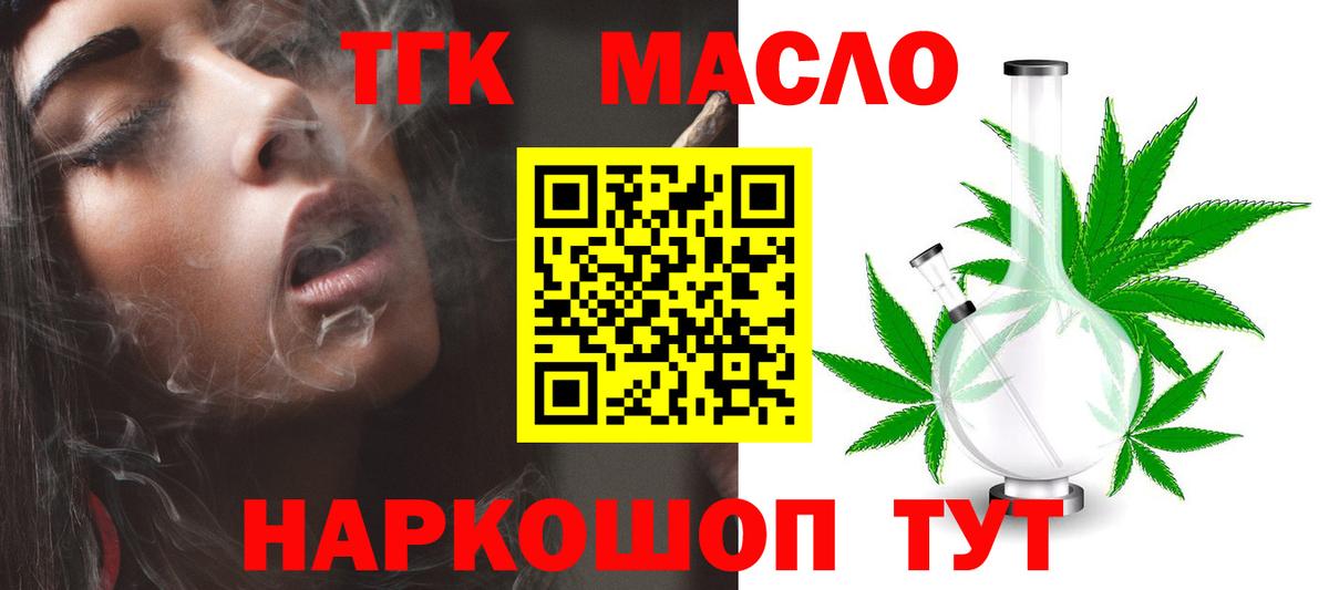 ТГК Wax  Вход с VPN  как найти закладки  Маркс  ТГК концентрат 